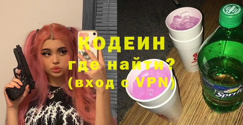 ОМГ ОМГ tor  Мамадыш  Кодеин Purple Drank 