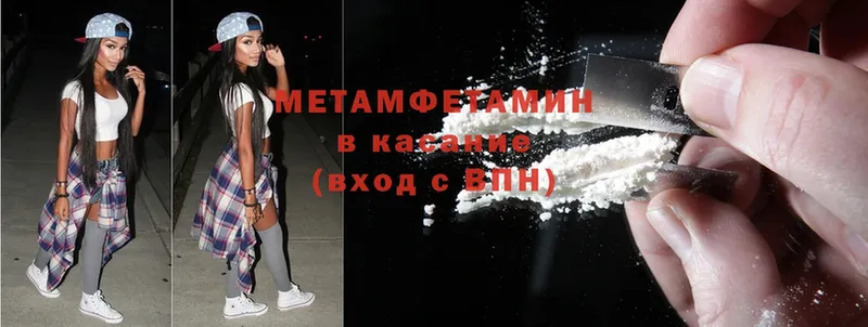 Первитин Methamphetamine  KRAKEN онион  Мамадыш 